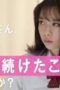 Nonton Film 17.3 about a sex Season 1 Episode 7 CINEKEREN Nonton Film 17.3 about a sex Season 1 Episode 7 CINEKEREN