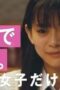 Nonton Film 17.3 about a sex Season 1 Episode 8 CINEKEREN Nonton Film 17.3 about a sex Season 1 Episode 8 CINEKEREN