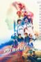 Nonton Film Pit Babe (2023) CINEKEREN