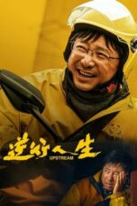 Nonton Film Upstream (2024) CINEKEREN