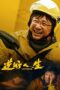 Nonton Film Upstream (2024) CINEKEREN Nonton Film Upstream (2024) CINEKEREN
