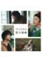 Nonton Film Pension: Love Is Pink (2020) CINEKEREN