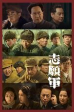Nonton Film The Volunteers: To the War (2024) CINEKEREN