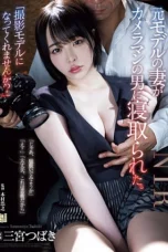 Nonton Film ADN-637 Mantan Istri Modelku Tergoda oleh Seorang Fotografer – Tsubaki Sannomiya CINEKEREN