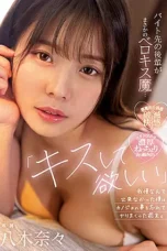 Nonton Film MIDV-307 Keenakan Digenjot Jadi Aku Melupakan Pacarku – Nana Yagi CINEKEREN