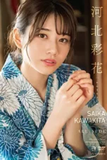 Nonton Film OAE-214 Dilecehkan Agus Buntung – Saika Kawakita CINEKEREN