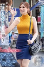 Nonton Film START-237 Makin Bernafsu Ketika Tau Istriku Selingkuh – Rei Kamiki CINEKEREN