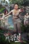 Nonton Film Survival on a Deserted Island (2024) CINEKEREN