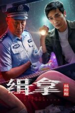 Nonton Film Arrest Yang Qiangqiang (2024) CINEKEREN
