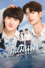Nonton Film Your Sky (2024) CINEKEREN