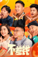 Nonton Film It’s Not That Bad (2024) CINEKEREN