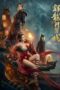 Nonton Film The New Dragon Inn: Heroes Awakening (2024) CINEKEREN