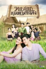 Nonton Film Thong Eak, The Pharmacist of Chaloang (2019) CINEKEREN