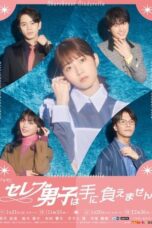 Nonton Film Sharehouse Cinderella (2024) CINEKEREN