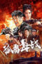 Nonton Film Lone Hero (2024) CINEKEREN Nonton Film Lone Hero (2024) CINEKEREN