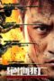 Nonton Film Skiptrace (2024) CINEKEREN Nonton Film Skiptrace (2024) CINEKEREN