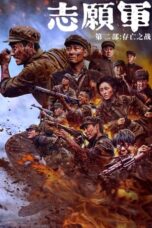 Nonton Film The Volunteers: The Battle of Life and Death (2024) CINEKEREN