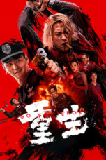 Nonton Film Go For Broke (2024) CINEKEREN