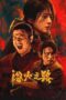 Nonton Film Tiger Wolf Rabbit (2024) CINEKEREN Nonton Film Tiger Wolf Rabbit (2024) CINEKEREN