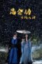 Nonton Film Tears of the Shark: Kunlun Tribulation (2023) CINEKEREN