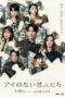 Nonton Film Loveless Lovers (2024) CINEKEREN