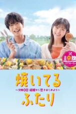 Nonton Film How to Grill Our Love (2024) CINEKEREN