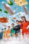 Nonton Film For Eagle Brothers  (2025) CINEKEREN