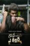 Nonton Film Coffee With A Killer (2025) CINEKEREN Nonton Film Coffee With A Killer (2025) CINEKEREN