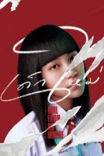 Nonton Film Girl from Nowhere (2018) CINEKEREN