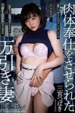 Nonton Film SAME-032 Hukuman Pencuri Toko – Tsubaki Sannomiya CINEKEREN