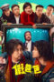 Nonton Film Fake Dad (2025) CINEKEREN Nonton Film Fake Dad (2025) CINEKEREN