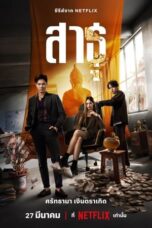 Nonton Film The Believers (2024) CINEKEREN