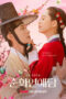 Nonton Film The Scandal of Chun Hwa (2025) CINEKEREN Nonton Film The Scandal of Chun Hwa (2025) CINEKEREN