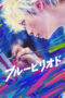 Nonton Film Blue Period (2024) CINEKEREN Nonton Film Blue Period (2024) CINEKEREN