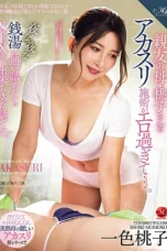 Nonton Film ROE-323 Berhubungan Seks Ibu Sahabatku – Momoko Isshiki CINEKEREN