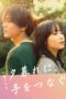 Nonton Film Hold My Hand at Twilight (2023) CINEKEREN