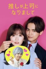 Nonton Film My Oshi is Now My Boss (2023) CINEKEREN
