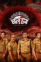 Nonton Film Chaalchitro (2024) CINEKEREN Nonton Film Chaalchitro (2024) CINEKEREN