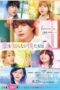 Nonton Film We Who Know Nothing of Love (2024) CINEKEREN Nonton Film We Who Know Nothing of Love (2024) CINEKEREN