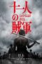 Nonton Film 11 Rebels (2024) CINEKEREN Nonton Film 11 Rebels (2024) CINEKEREN