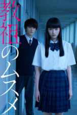 Nonton Film Master’s Daughter (2022) CINEKEREN