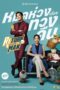 Nonton Film Return Man (2023) CINEKEREN