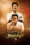 Nonton Film Rajakili (2024) CINEKEREN Nonton Film Rajakili (2024) CINEKEREN