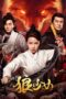 Nonton Film Wolf Girl (2025) CINEKEREN Nonton Film Wolf Girl (2025) CINEKEREN
