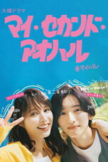 Nonton Film My Second Aoharu (2023) CINEKEREN