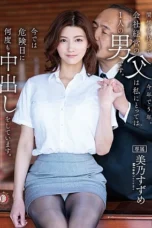 Nonton Film DLDSS-325 Sudah Lima Tahun Crot di Dalam – Suzume Mino CINEKEREN
