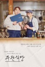 Nonton Film The Blank Menu for You (2025) CINEKEREN