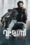 Nonton Film Virunnu (2024) CINEKEREN Nonton Film Virunnu (2024) CINEKEREN