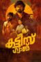 Nonton Film Kattis Gang (2024) CINEKEREN Nonton Film Kattis Gang (2024) CINEKEREN