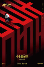 Nonton Film Ready O/R Knot (2021) CINEKEREN